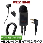 Field Gear Icom Slim L-type 2-PIN Plug 2-WAY Canal Earphone Mic (fgproslcp). Fixed Price $24.00.