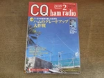 2505ST Cq Radio 2018.2 Special Feature Ham's Upgrade Strategy / Modern Produ. Fixed Price $112.49.
