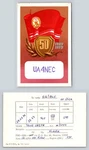 Ham Radio Qsl Qso Postcard UA4NEC, Moscow, - Ussr. Fixed Price $16.99.
